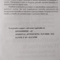 Българско-английско-немски речник на морските термини и изрази, снимка 4 - Специализирана литература - 39472770