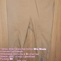 Макси еластичен панталон , снимка 4 - Панталони - 44400370