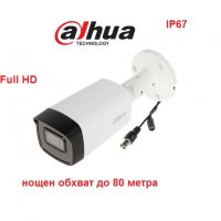 Full HD Dahua HDCVI камера , насочена bullet камера, IR осветление до 80 метра, външна IP67, снимка 1 - HD камери - 35926004