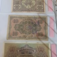 Банкноти от 1903 до 1991, снимка 17 - Нумизматика и бонистика - 41182847