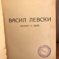 Стари и редки книги, снимка 8 - Антикварни и старинни предмети - 34845492