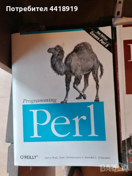 Programming Perl O Reilly, снимка 1