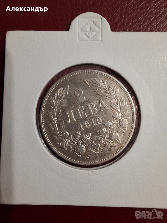 Сребърни Монети Трето Българско Царство!, снимка 1