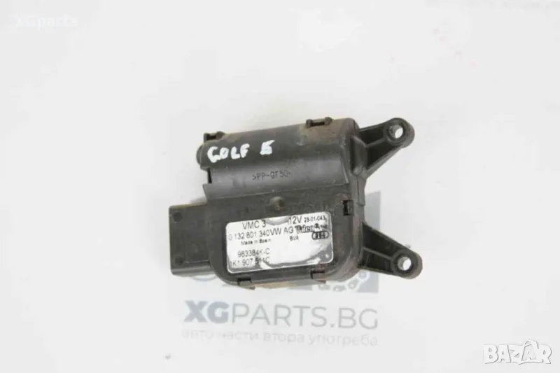 Моторче клапа парно за Volkswagen Golf 5 (2003-2009) 0132801340, снимка 1