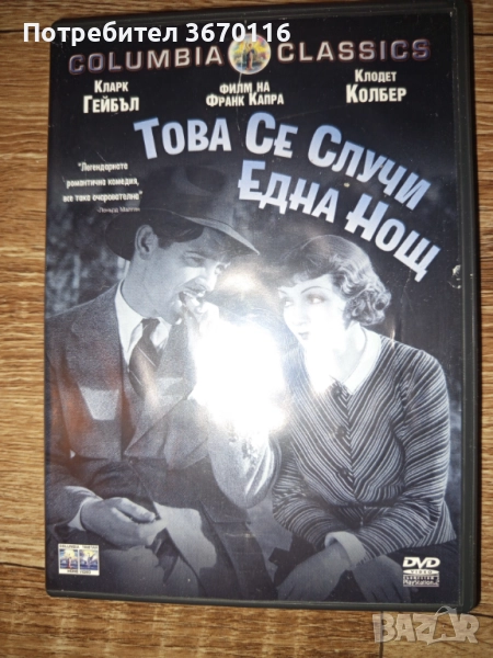 Продавам ДВД , снимка 1