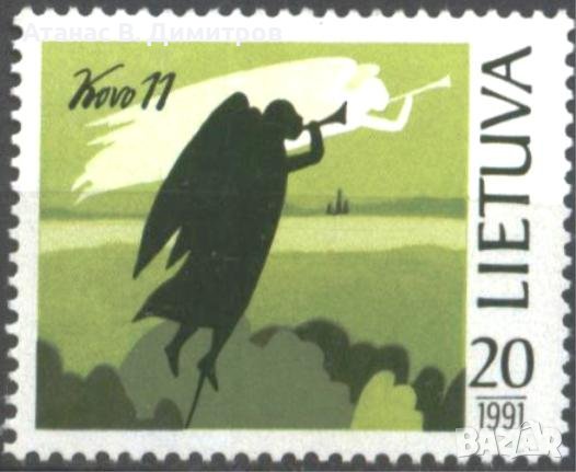 Чиста марка Една година Независимост 1991 от Литва, снимка 1