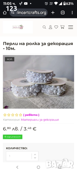 перли за декорация, снимка 1