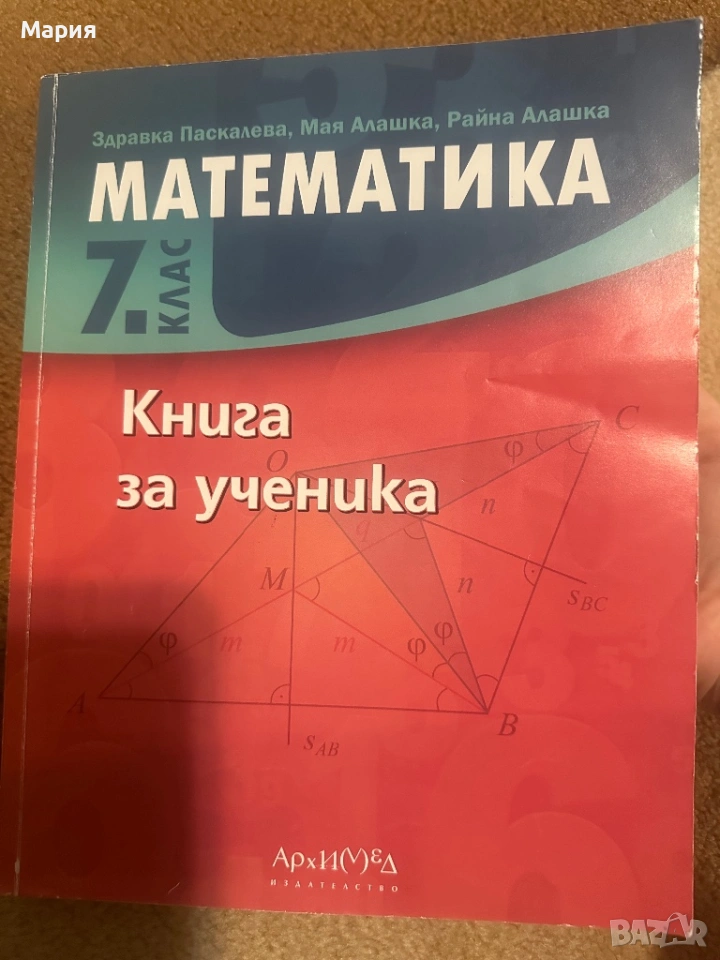 Помагала за 6,7 клас, снимка 1