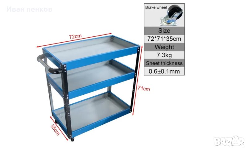Работен метален стелаж с колела, снимка 1