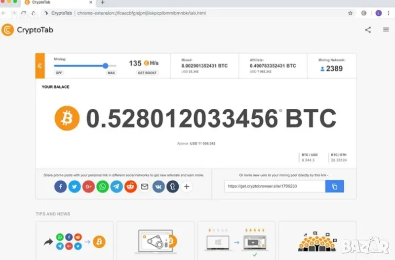 Копайте BTC  докато сърфирате в интернет - Без инвестиция!!!, снимка 1