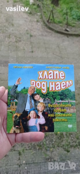 Хлапе под наем (DVD), снимка 1