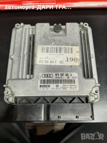 Компютър  за Ауди А6 07г.3.0ТДИ 4х4 225к.с ВМК, снимка 1