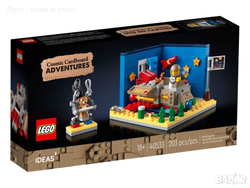 НОВО LEGO Ideas - Cosmic Cardboard Adventures 40533, снимка 1