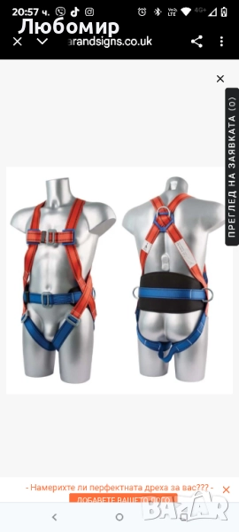 FP14 - Portwest 2-точков колан , снимка 1