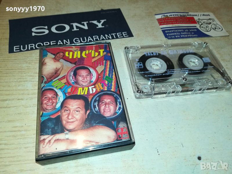 ЗАЯВЕНА-ЧАСЪТ НА ШКУМБАТА-ОРИГИНАЛНА КАСЕТА 1606231727, снимка 1