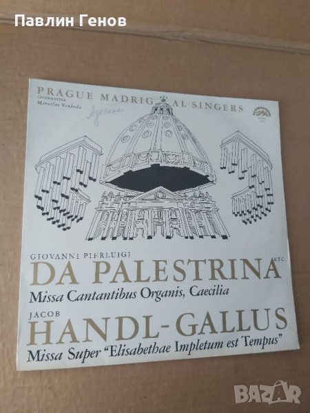 Грамофонна плоча Palestrina Missa Cantantibus Organis Elisabethae Impletum Est Tempus, снимка 1