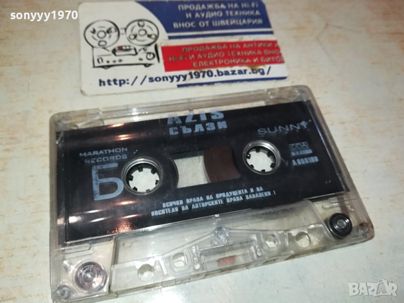 АЗИС СЪЛЗИ-ОРИГИНАЛНА КАСЕТА 2102240858, снимка 1