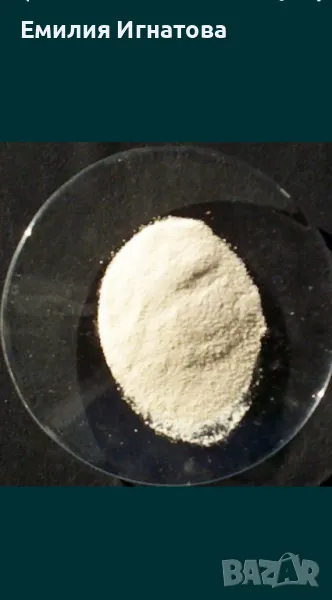 цериев оксид, снимка 1