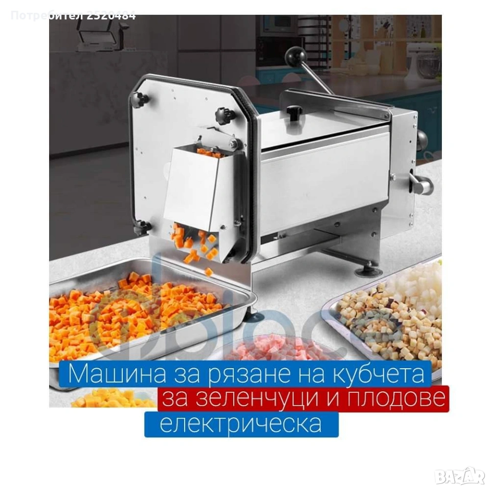 Машина за рязане на кубчета за зеленчуци и плодове - електрическа професионална 849лв/434,09€, снимка 1