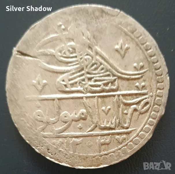 Монета Турция 1 Юзлук 1203/7 Султан Селим III, снимка 1