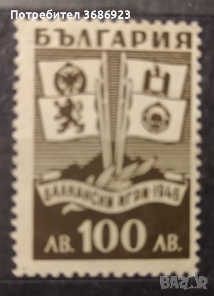 1946 (7 юли). Балкански игри, София. , снимка 1