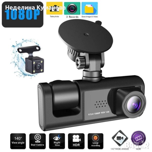 🧨 Видеорегистратор с 3 канална камера 🧨, снимка 1