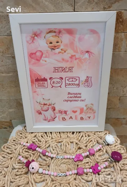 Персонална рамка и клипс за залъгалка!, снимка 1