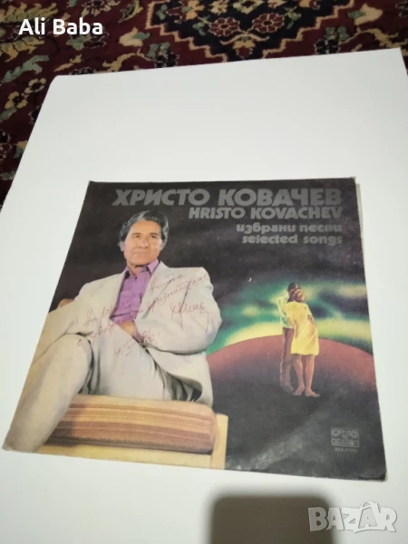 Плоча ВТА 11721 Христо Ковачев. с автограф , снимка 1