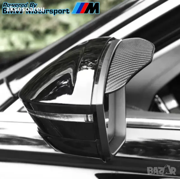 Карбонови закрилки за предпазване на огледала от дъжд и кал гъвкав протектор сенник за огледало, снимка 1