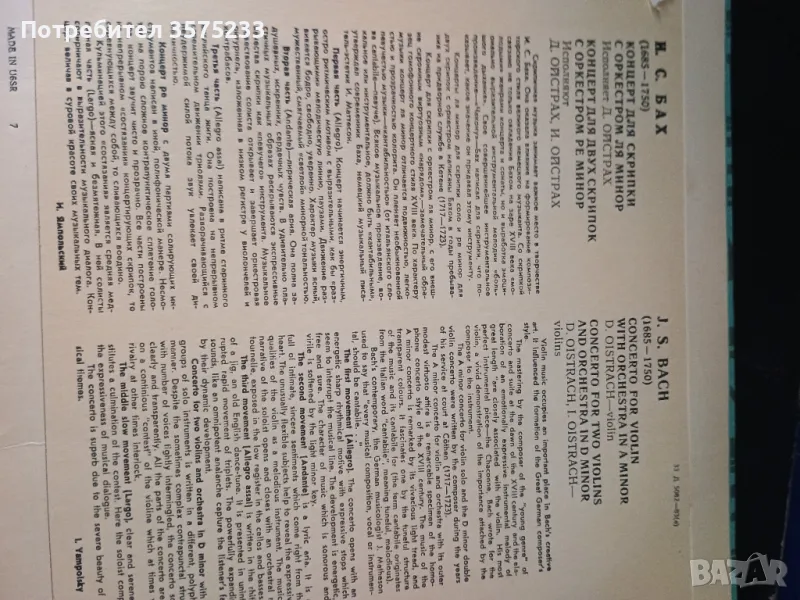 Продавам грамофонни плочи, снимка 1