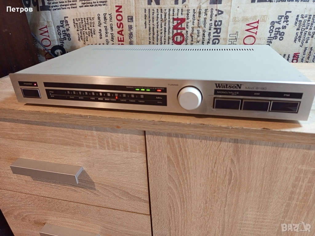 Стерео AM/FM Тунер"Watson"8190, снимка 1