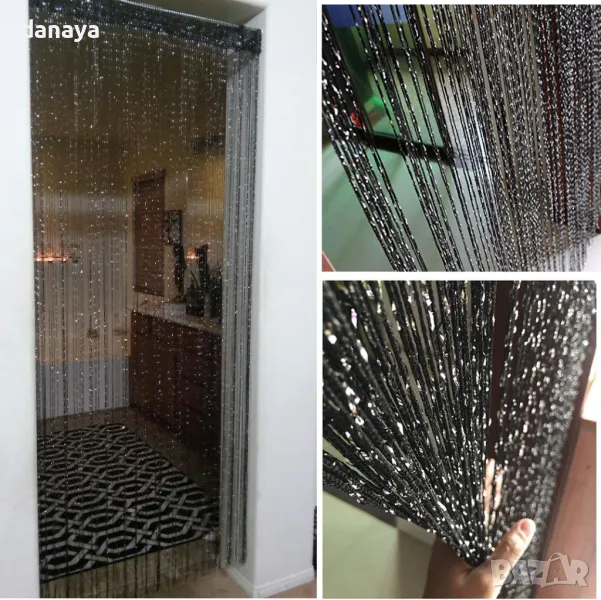 880 Ресни за врата завеса ресни перде ресни, снимка 1