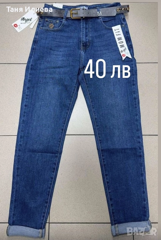 Дамски дънки, до 5ХЛ, снимка 1