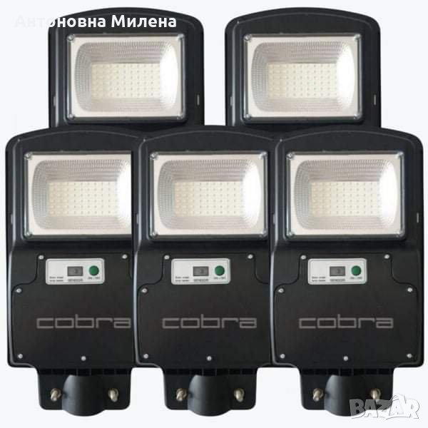Комплект от 5 бр. 125W LED Соларни улични лампи Cobra с дистанционно, снимка 1
