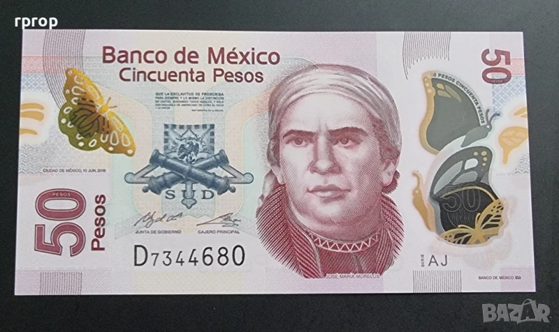 Мексико. 50 песо. 2014 г. Полимер. Чисто нова. UNC., снимка 1