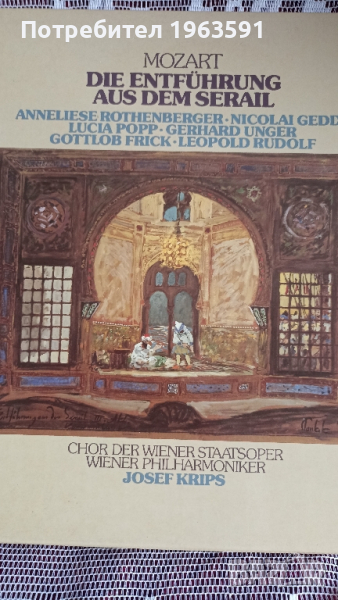 колекционерска кутия с 2 плочи, снимка 1