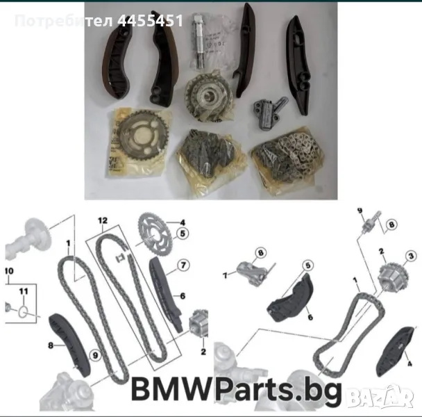 Оригинален комплект вериги BMW N57, снимка 1