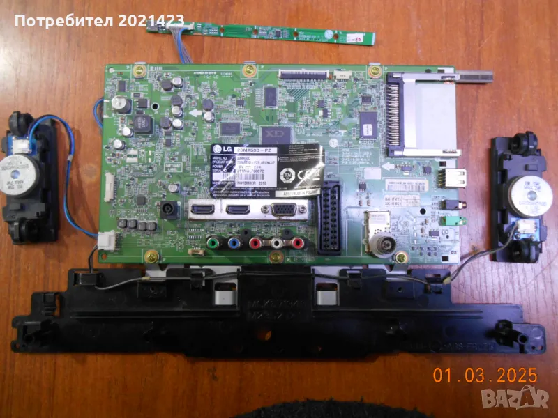 LG23MA53D-ZA  EAX6504883 (1,0)   EBU61996802, снимка 1