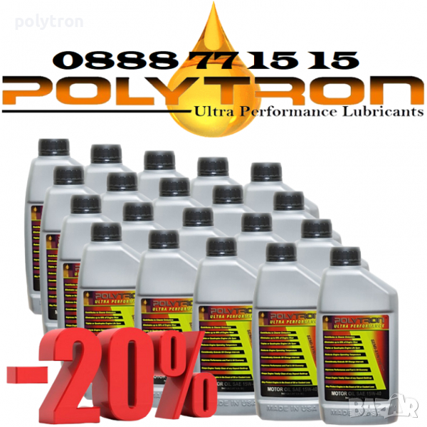 Промоция 111 - POLYTRON RACING 4T SAE 10W40 - Синтетично масло за мотори - 20x1л., снимка 1
