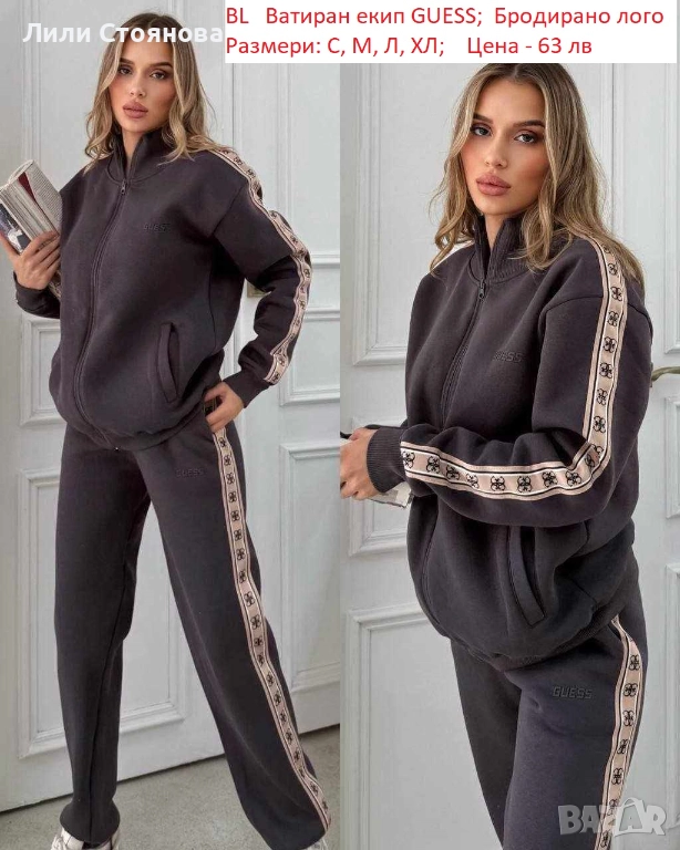 ДАМСКИ ВАТИРАНИ СПОРТНИ ЕКИПИ, снимка 1