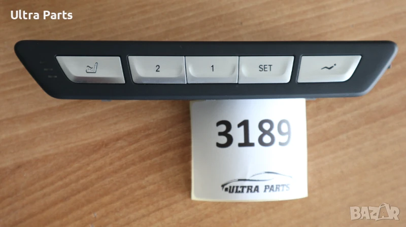 Оригинални бутони памет седалка дясно за BMW G12 9382806, 6826743, снимка 1