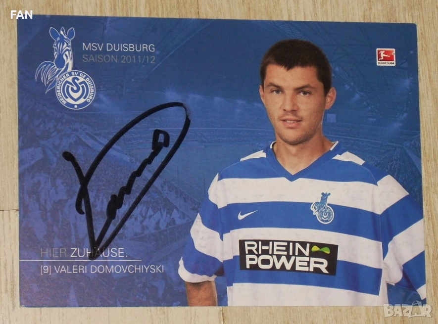 Валери Домовчийски - картичка с ОРИГИНАЛЕН автограф - Дуисбург, Левски, Ботев Пловдив, Славия Марица, снимка 1