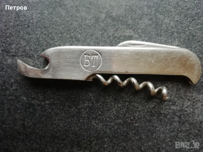 Джобна метална отварачка / тирбушон; размер: 9 см, 60-те години, снимка 1