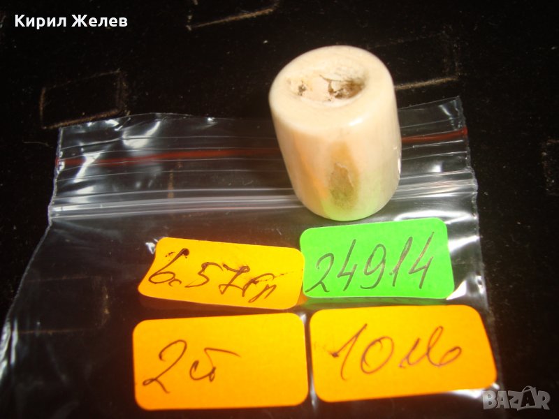 СТАРО ЗВЕНО от РОГ за НАНИЗ ГЕРДАН БРОЕНИЦА РЪЧНО ШЛИФОВАНО КОСТЕНО БИЖУ 24914, снимка 1