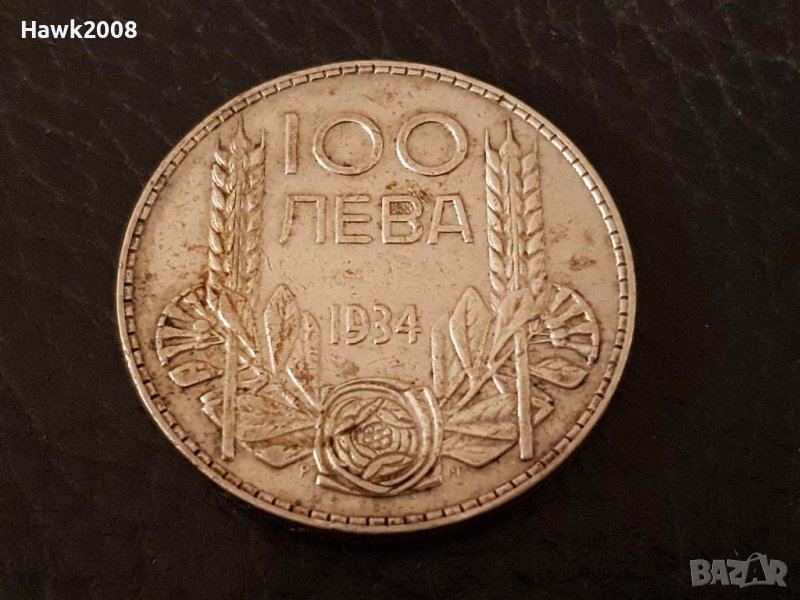 100 лева 1934 година Царство България цар Борис III №2, снимка 1