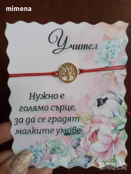 Нежна гривна с червен конец и картичка послание, снимка 1