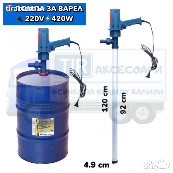 НОВА 220V Помпа за източване на масло, гориво, помпа за варел 220V, снимка 1
