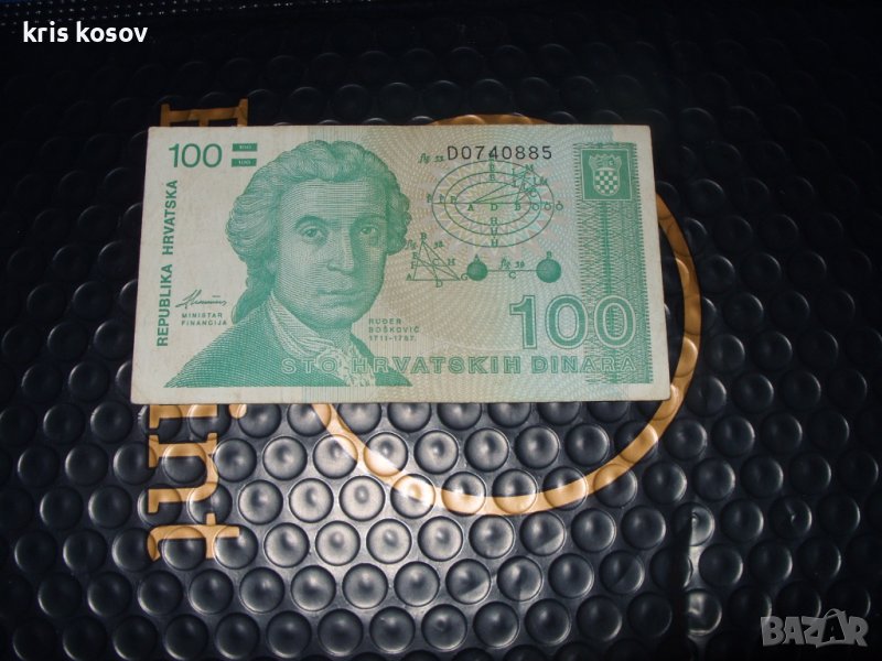 	Хърватия 	100 динара 1991 г, снимка 1