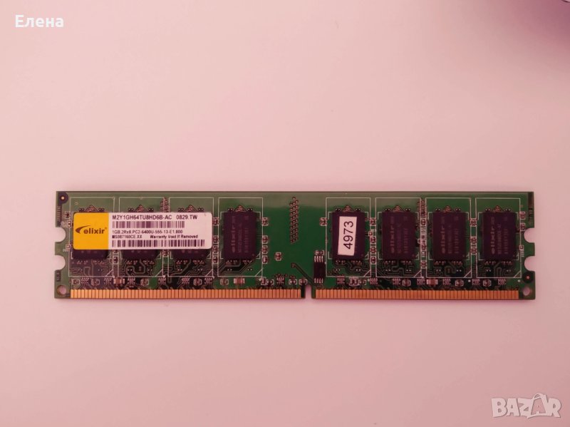 RAM памет 1Gb, снимка 1