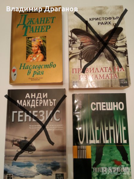 Книги, снимка 1